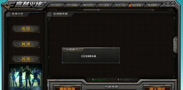 玩CF卡顿不流畅问题解决指南（玩CF卡顿不流畅）