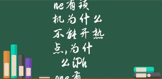 探索最受欢迎的苹果手机游戏排行榜（揭示苹果手机游戏排行榜中的最佳选择）