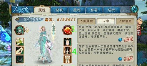 《探索新诛仙手游12职业选择的奥秘》（解析12个职业特点）