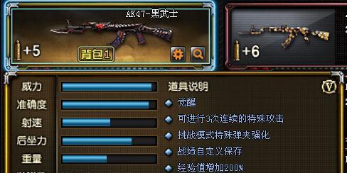 CF全屏两边黑黑设置教程（如何调整CF全屏模式以消除两侧黑边）