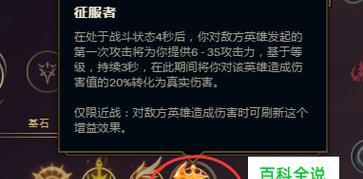 LOL天赋一览表（探究LOL天赋树）