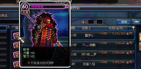 成为DNF附魔师11级必成功的秘籍（掌握关键技巧）