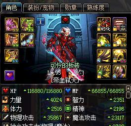 红眼技能加点全攻略（最新版本红眼技能加点详解）