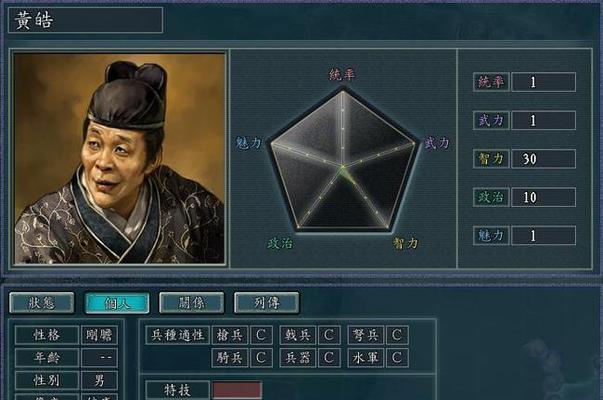《以三国志11自立起兵条件——成就霸业的关键》（三国志11自立起兵条件详解）