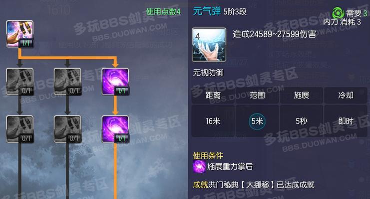 剑灵45版本气功输出手法揭秘（掌握关键技巧）