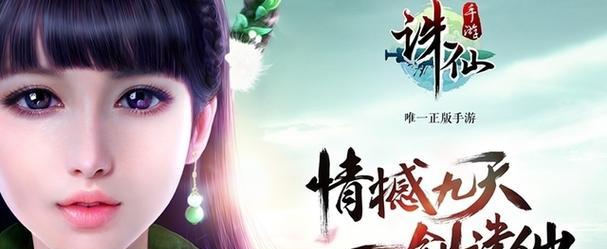 手游诛仙永久礼包领取攻略（抢先获得永久礼包）