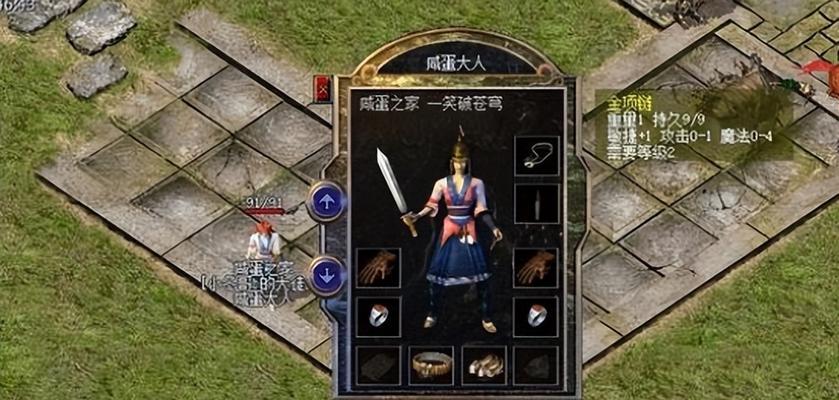 热血传奇（热血传奇顶级装备的获取途径与战斗技巧）