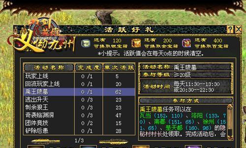 刀剑英雄游戏礼包领取中心，尽享强大特权（畅玩刀剑英雄游戏）