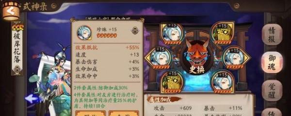 《以莹草最佳御魂搭配攻略》（打造强大的以莹草阵容）