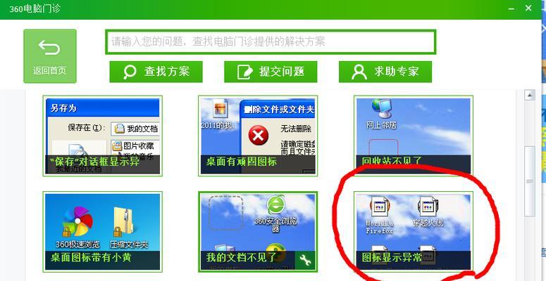 电脑省略号的使用攻略（掌握省略号的技巧）
