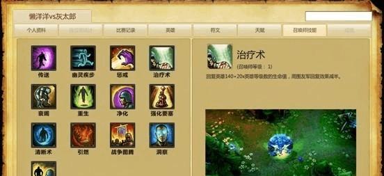英雄联盟技能介绍表