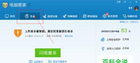 电脑进入安全模式的解决方法（如何强制电脑进入安全模式以解决问题）