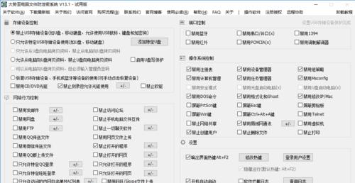 2024年度电脑加密软件排行榜发布（保护您的数据安全）