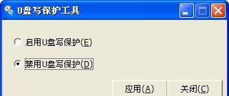 如何暴力删除U盘的写保护（快速解决U盘写保护问题的有效方法）
