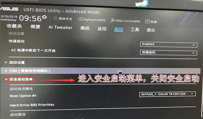 笔记本电脑Boot一键修复方法（快速解决笔记本电脑启动问题的有效方法）