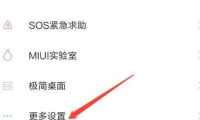 如何通过笔记本电脑的恢复出厂设置来清除个人数据（一步步教你重置笔记本电脑）