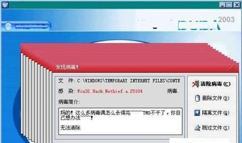 2024年最佳手机杀毒软件排行榜揭晓（保护您的手机）