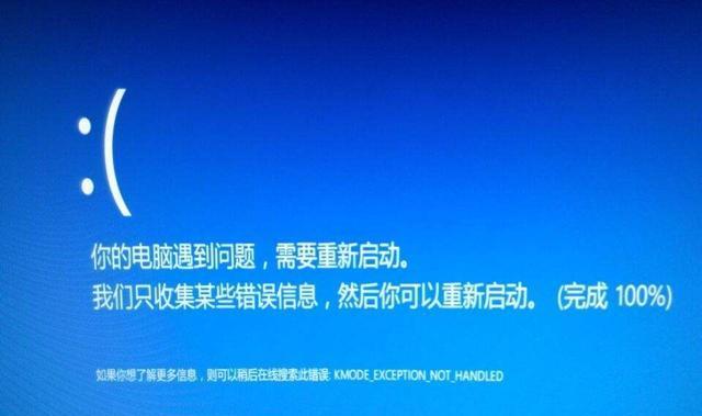 笔记本频繁蓝屏重启的处理方法（解决笔记本频繁蓝屏重启的有效措施）