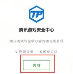 DNF安全模式强制消除小技巧，轻松应对游戏卡顿问题（解决DNF游戏卡顿的有效方法）