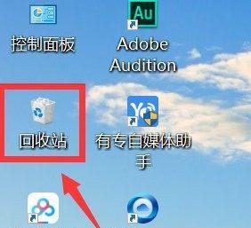 如何恢复不小心清空的回收站文件（掌握关键技巧）