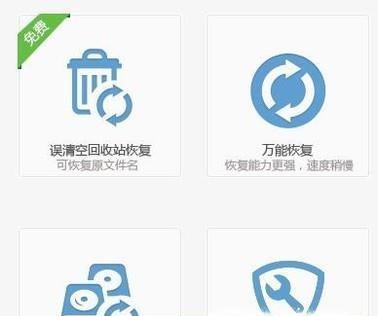 如何恢复不小心清空的回收站中的文件（教你恢复已清空回收站的文件）