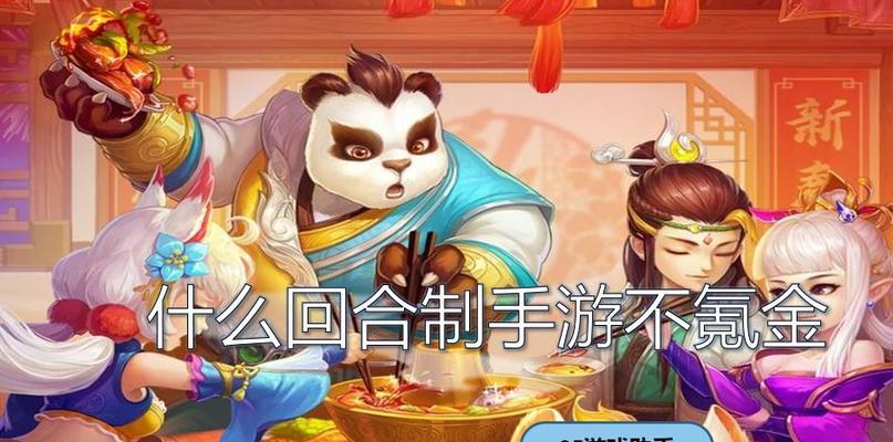 《长久游戏乐趣不花钱》（解密无需氪金的回合手游）