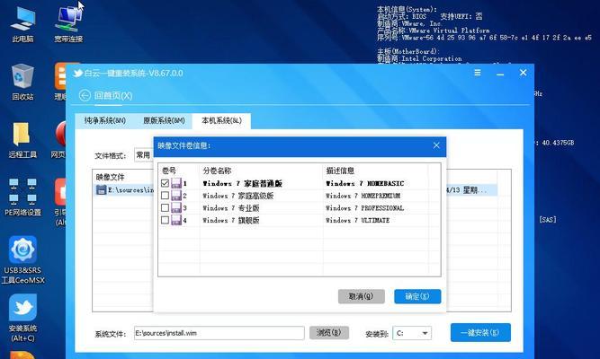 手把手教你如何自己重装笔记本系统（从备份到安装）