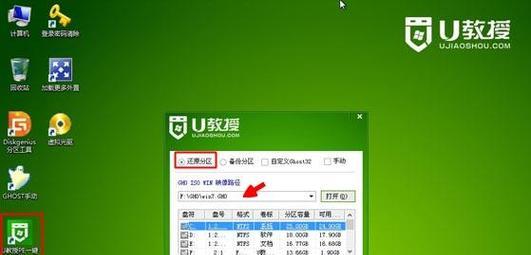 笔记本U盘重装系统教程（轻松掌握U盘重装系统的方法）