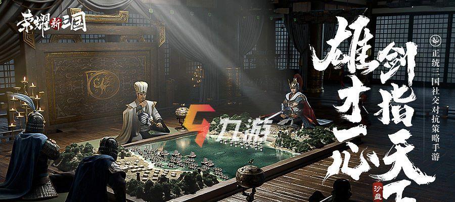 玩转三国（三国乱世再现）
