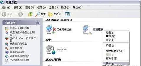 揭秘本地连接隐藏的恢复技巧（掌握一招）
