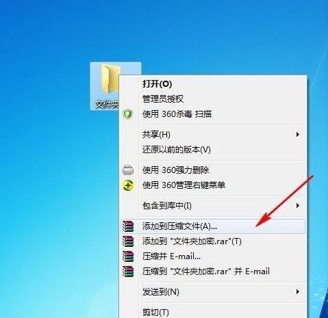如何为文件夹设置密码保护（简便方法让您的文件夹安全可靠）