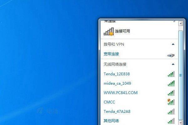 笔记本网卡驱动恢复方法（解决笔记本网卡驱动丢失）