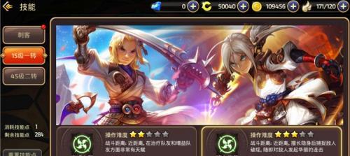 最新龙之谷转职表全部职业大揭秘（探索龙之谷全新转职系统）