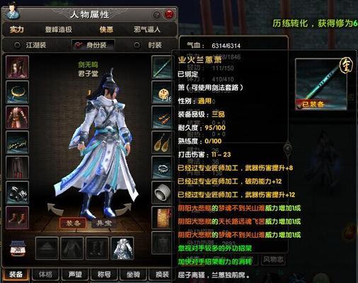 揭秘九阴真经君子堂平民路线的奥秘