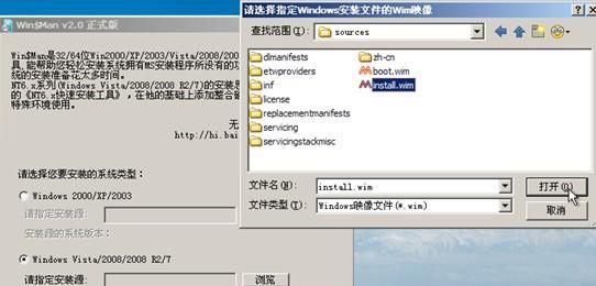 电脑安装系统指南（使用ISO文件快速安装系统）