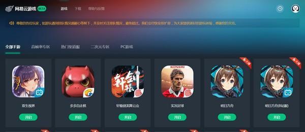 免费自制游戏app软件推荐（为游戏爱好者打造的最佳选择）