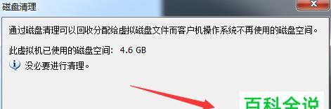 如何解决本地磁盘空间不足的问题（简单而有效的清理方法帮助您释放更多存储空间）