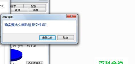 如何清理笔记本磁盘空间不足（掌握清理笔记本磁盘空间的技巧与方法）