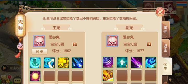 分享梦幻诛仙化生宝宝教程，解锁宝宝培养秘籍（打造最强宝宝）