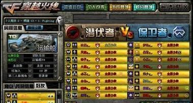 CF游戏黑调整方法（解决CF进入游戏后黑调整问题的有效方法）