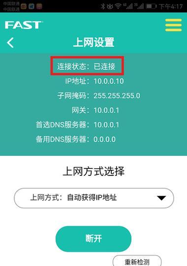 掌控家中网络，推荐一款智能路由器管理APP（让家庭网络管理更便捷）