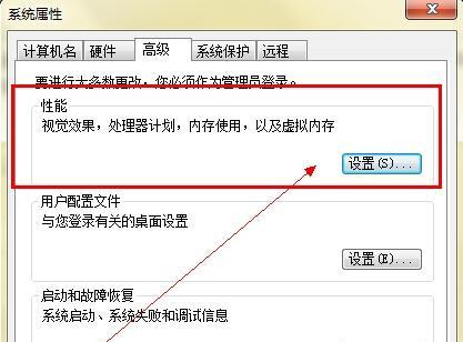 解决笔记本内存不足的有效方法（提高笔记本性能的实用技巧）