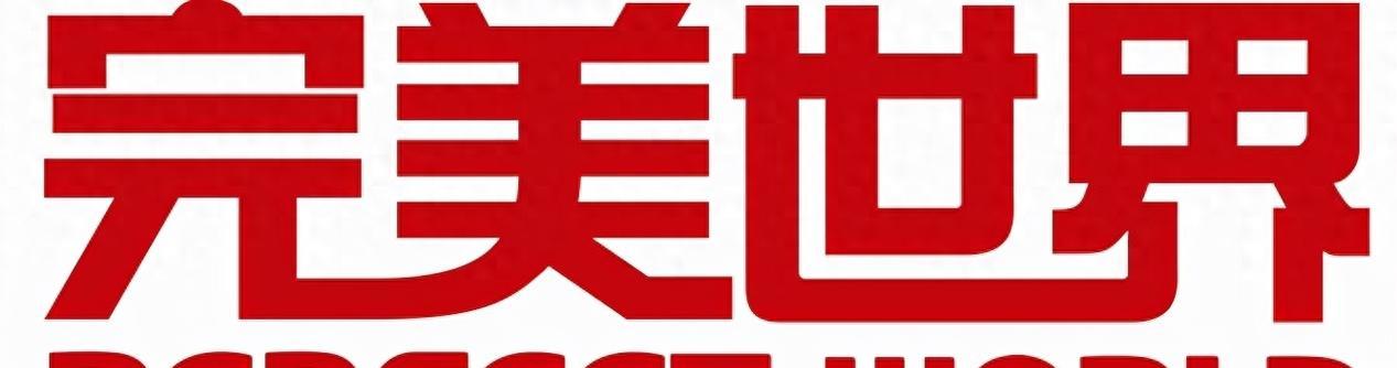探索完美游戏公司官网，畅享精彩游戏世界（完美游戏公司官网地址）