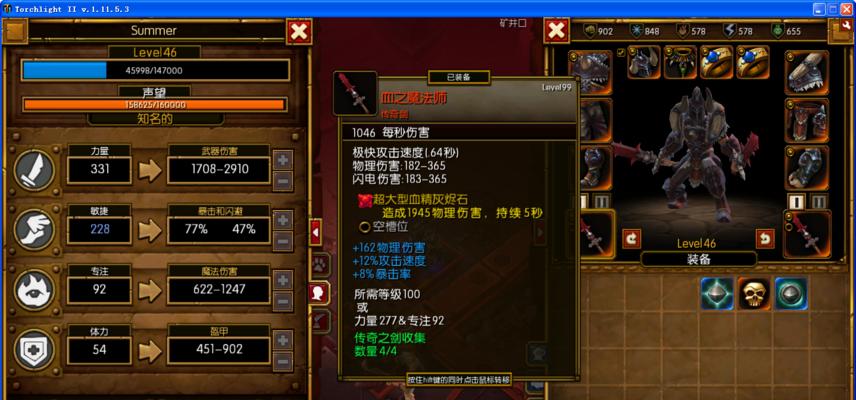 《新手火炬之光2存档修改教程》（快速提升游戏进度）