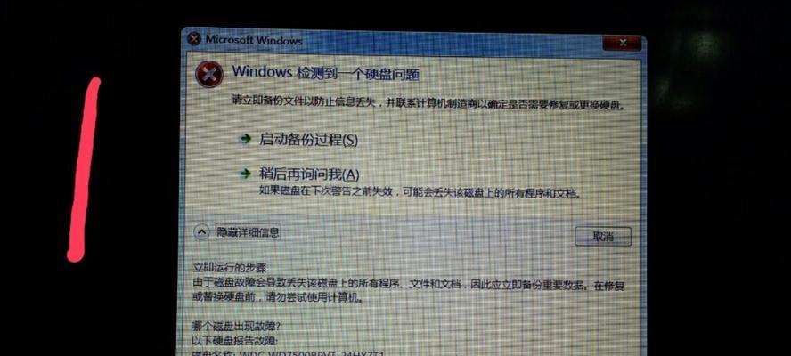 笔记本黑屏无法进入桌面的解决办法（快速排查和修复笔记本黑屏问题的方法）