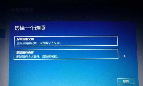 如何恢复笔记本出厂设置（简单步骤帮你轻松恢复笔记本到出厂状态）