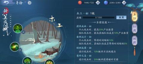 《新笑傲江湖10大职业选择，带你畅游江湖》（打造你的武侠梦想）