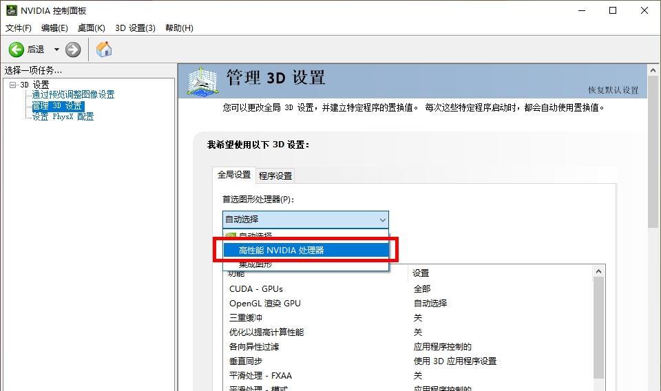 解密AMD控制面板（掌握关键步骤）