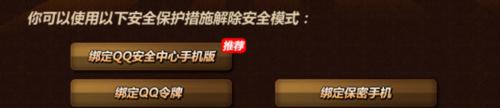 解密DNF安全模式（探索DNF安全模式解除的技巧和窍门）