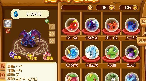 洛克王国最稀有宠物排名揭晓（探寻洛克王国中珍稀的宠物）